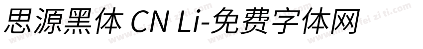 思源黑体 CN Li字体转换